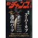 モトチャンプ 2024年 10月号 [雑誌]