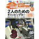 AUTO CAMPER (オートキャンパー) 2024年 10月号 [雑誌]