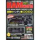 HAM world (ハムワールド) 2024年 11月号 [雑誌]