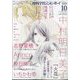 MAGAZINE BE×BOY (マガジンビーボーイ) 2024年 10月号 [雑誌]
