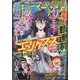 週刊漫画ゴラク 2024年 10/4号 [雑誌]