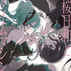 Ado／桜日和とタイムマシン with 初音ミク/初夏