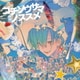 緑仙／ゴチソウサマノススメ