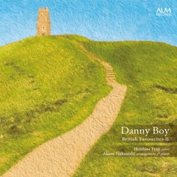 辻裕久 なかにしあかね／Danny Boy -イギリス愛唱歌集Ⅱ-