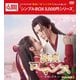 純真ロマンス～最強の花嫁～ DVD-BOX1 [DVD]