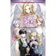 ロマンスコンバット―婚活バトルロワイアルTRPG(Role & Roll Books) [単行本]