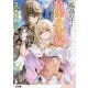 孤高の王と陽だまりの花嫁が最幸の夫婦になるまで〈2〉(HJ文庫) [文庫]