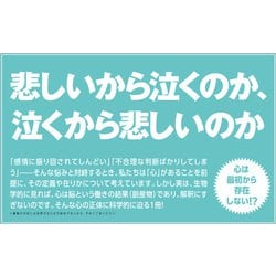 ヨドバシ.com - 心は存在しない―不合理な「脳」の正体を科学でひもとく(SB新書) [新書] 通販【全品無料配達】