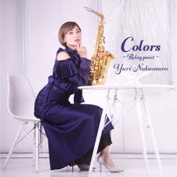 中村有里／Colors ～Relay point～