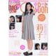 Chu→Boh vol.121（BY MOOK） [ムックその他]
