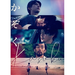 かぞく [DVD]