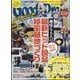 Goods Press (グッズプレス) 2024年 10月号 [雑誌]