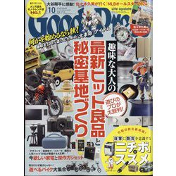 Goods Press (グッズプレス) 2024年 10月号 [雑誌]
