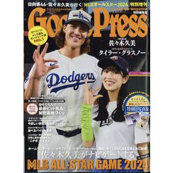 Goods Press （グッズプレス）増刊10月号 2024年 10月号 [雑誌]