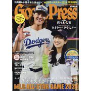 Goods Press （グッズプレス）増刊10月号 2024年 10月号 [雑誌]