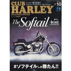 CLUB HARLEY(クラブハーレー) 2024年 10月号 [雑誌]