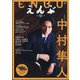 えんぶ 2024年 10月号 [雑誌]
