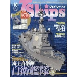 jships オファー 雑誌