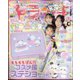 キラピチ 2024年 10月号 [雑誌]