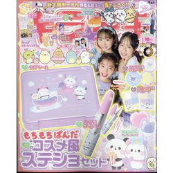 キラピチ 2024年 10月号 [雑誌]
