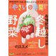 NHK 趣味の園芸 やさいの時間 2024年 10月号 [雑誌]