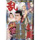 COMIC 乱 TWINS （ツウィンズ） 2024年 10月号 [雑誌]