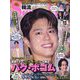 韓流Scandal (スキャンダル) 2024年 11月号 [雑誌]