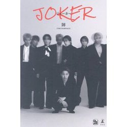 JOKER [単行本]