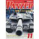 PANZER (パンツアー) 2024年 11月号 [雑誌]