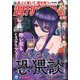 週刊漫画TIMES 2024年 9/27号 [雑誌]