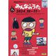 NHK みんなのうた 2024年 10月号 [雑誌]