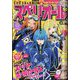 ビッグコミックスペリオール 2024年 9/27号 [雑誌]