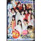ヤングジャンプ 2024年 9/26号 [雑誌]