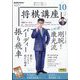 NHK 将棋講座 2024年 10月号 [雑誌]
