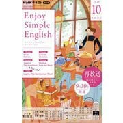 ラジオ エンジョイ・シンプル・イングリッシュ 2024年 10月号 [雑誌]