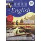 ラジオ 中高生の基礎英語 in English 2024年 10月号 [雑誌]