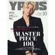 Yプラス 2024年 10月号 [雑誌]