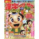 漢字ジグザグフレンズ 2024年 11月号 [雑誌]