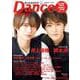 ダンススクエア vol.64 [ムックその他]