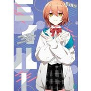 ミィハー(MF文庫J) [文庫]