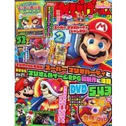 てれびげーむマガジン November 2024(カドカワゲームムック) [ムックその他]