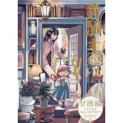 青騎士　第22B号<42>(青騎士コミックス) [コミック]