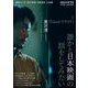 ele-king cine series　誰かと日本映画の話をしてみたい(ele-king cine series－ele-king cine series) [単行本]