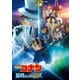 劇場版 名探偵コナン 100万ドルの五稜星 [Blu-ray Disc]