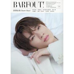 BARFOUT! バァフアウト! 2024年11月号 NOVEMBER 2024 VOLUME 350 深澤辰哉（Snow Man） [ムックその他]