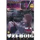 月刊 サンデー GX (ジェネックス) 2024年 10月号 [雑誌]