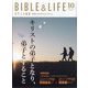 百万人の福音 2024年 10月号 [雑誌]