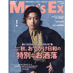 MEN'S EX (メンズ・エグゼクティブ) 2024年 11月号 [雑誌]