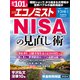 週刊 エコノミスト 2024年 10/1号 [雑誌]