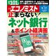 週刊 エコノミスト 2024年 9/17号 [雑誌]